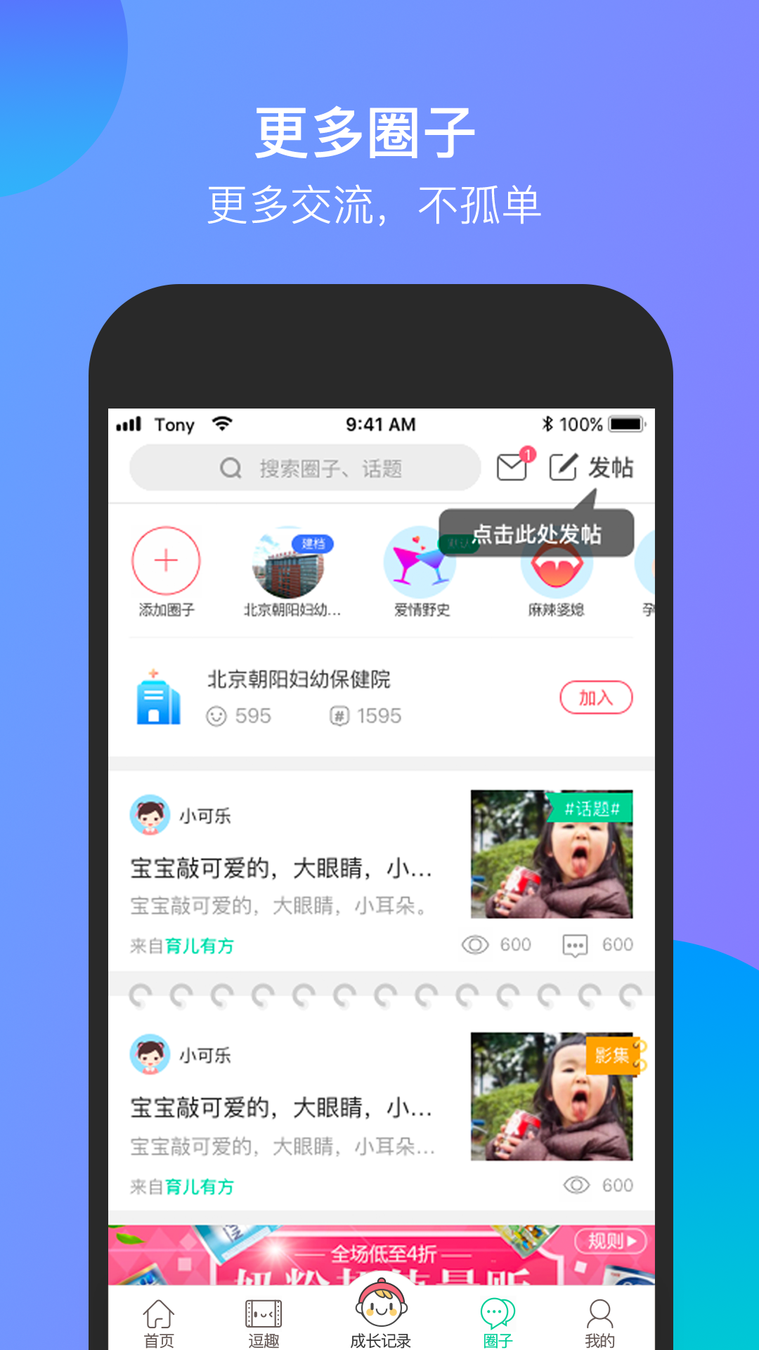 微胎心v2.5.2截图5