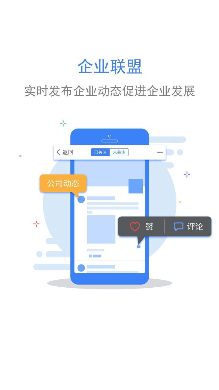 米粒办公截图3