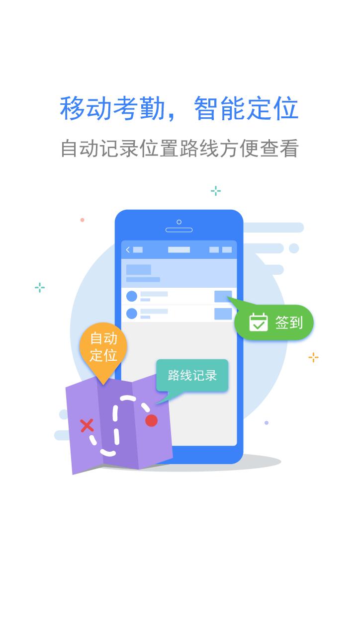 米粒办公截图4