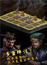 三国CEO截图4