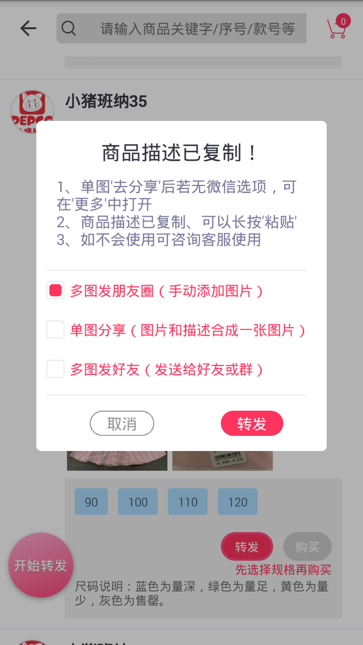 帮你代截图3