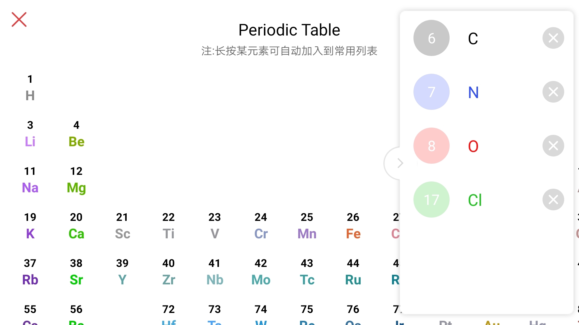 KingDraw结构式编辑器v2.1.3截图4