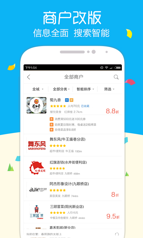 慧生惠vV2.9.23截图5