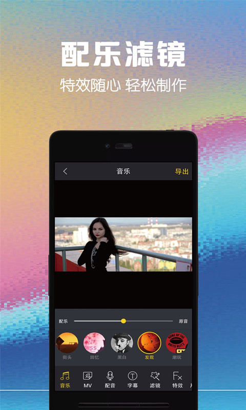 视频剪辑助手v8.1截图2