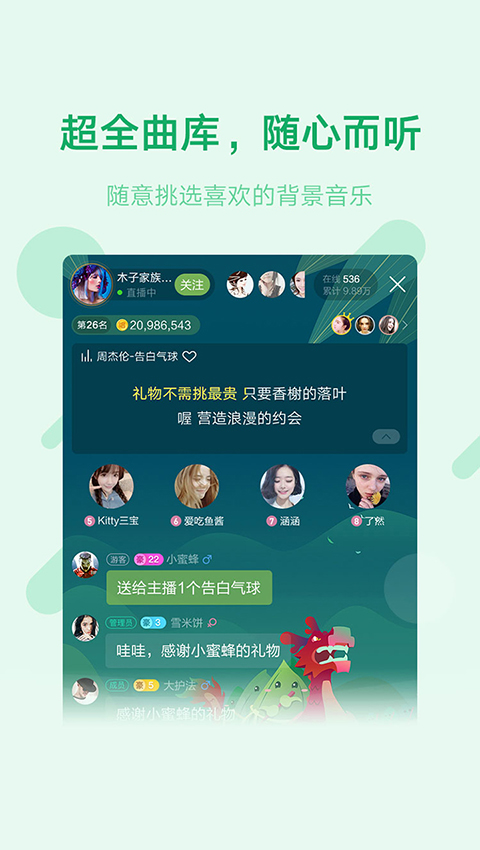 鱼声v1.4.0截图3