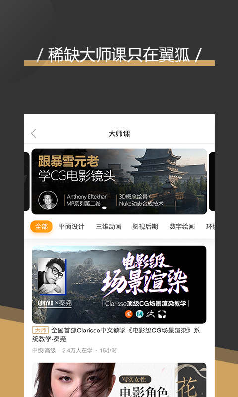 翼狐v1.4.53截图2