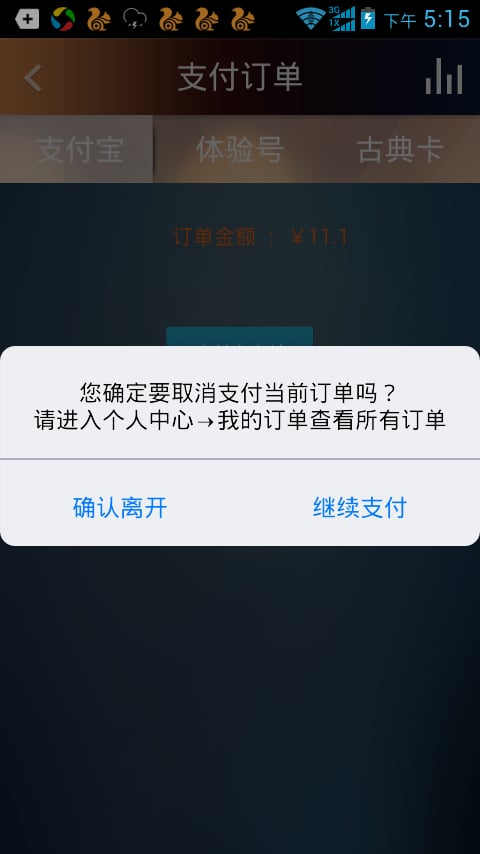 大剧院 古典v2.0.7截图3