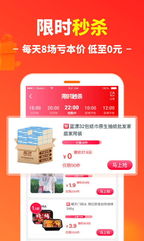 省钱快报v2.11.90截图2