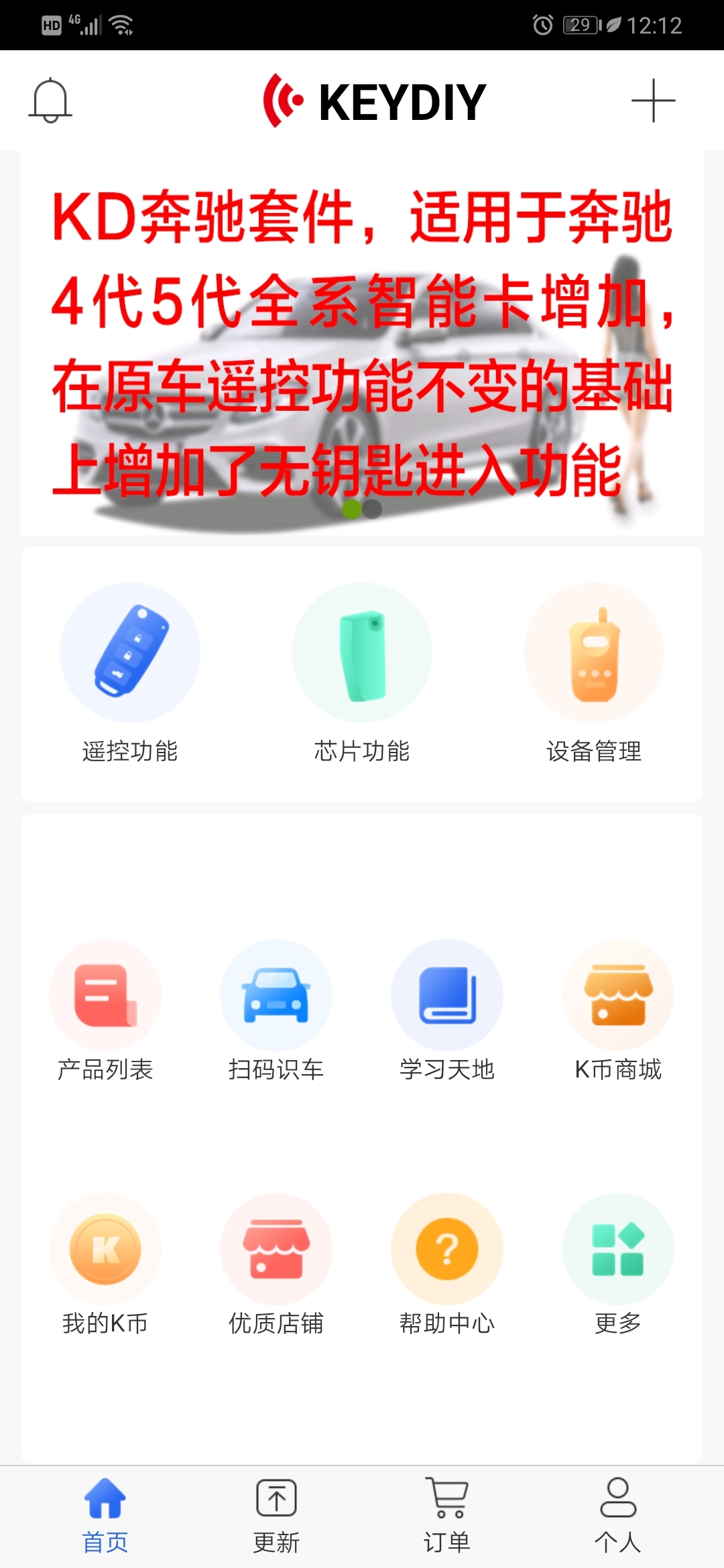 掌上KDv7.0.3截图1