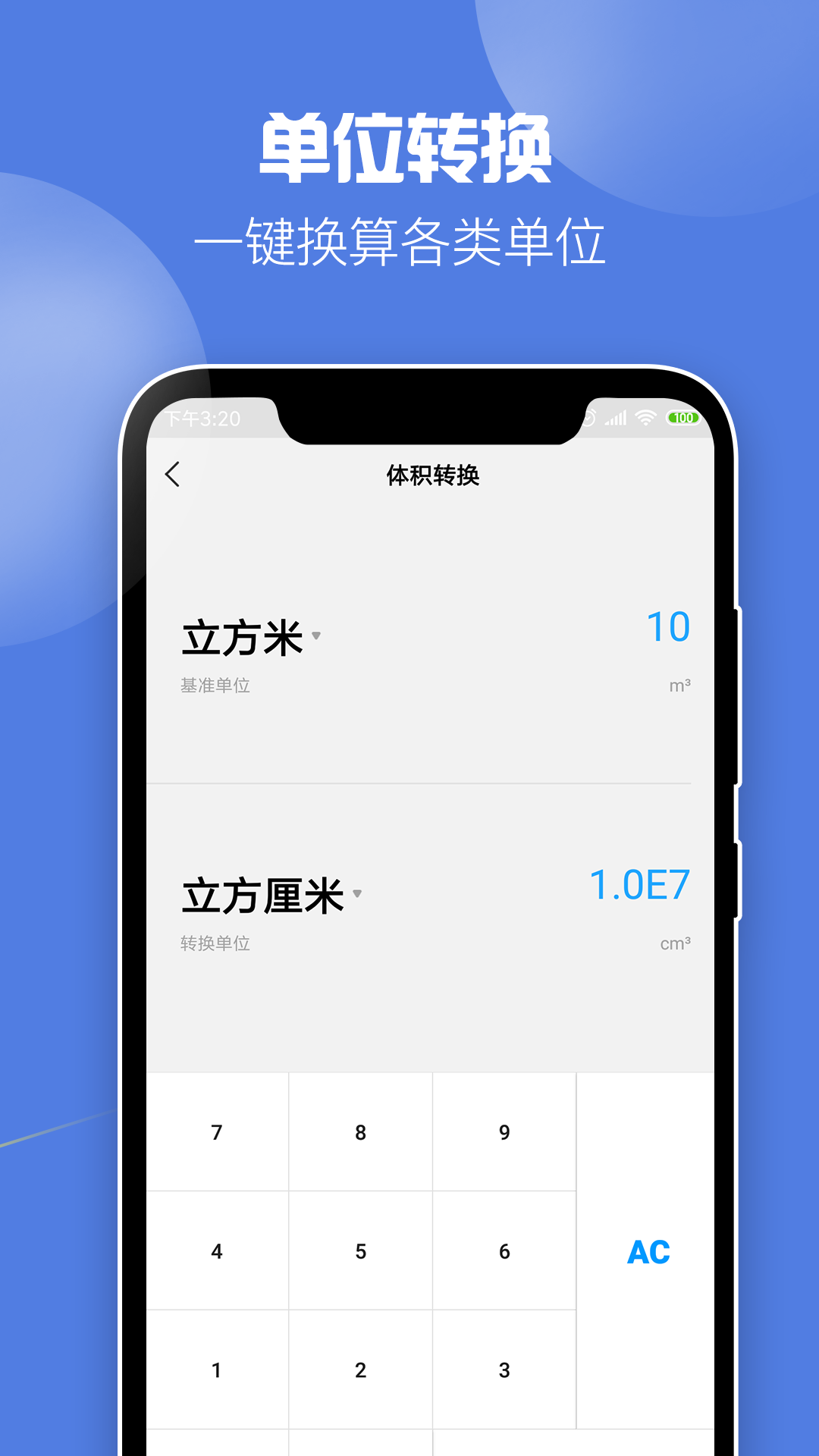 计算器v1.0截图5