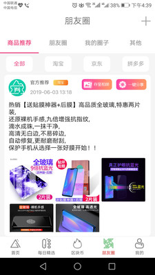 发券v3.2.4截图4