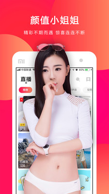 小熊直播v3.6.0.0截图1