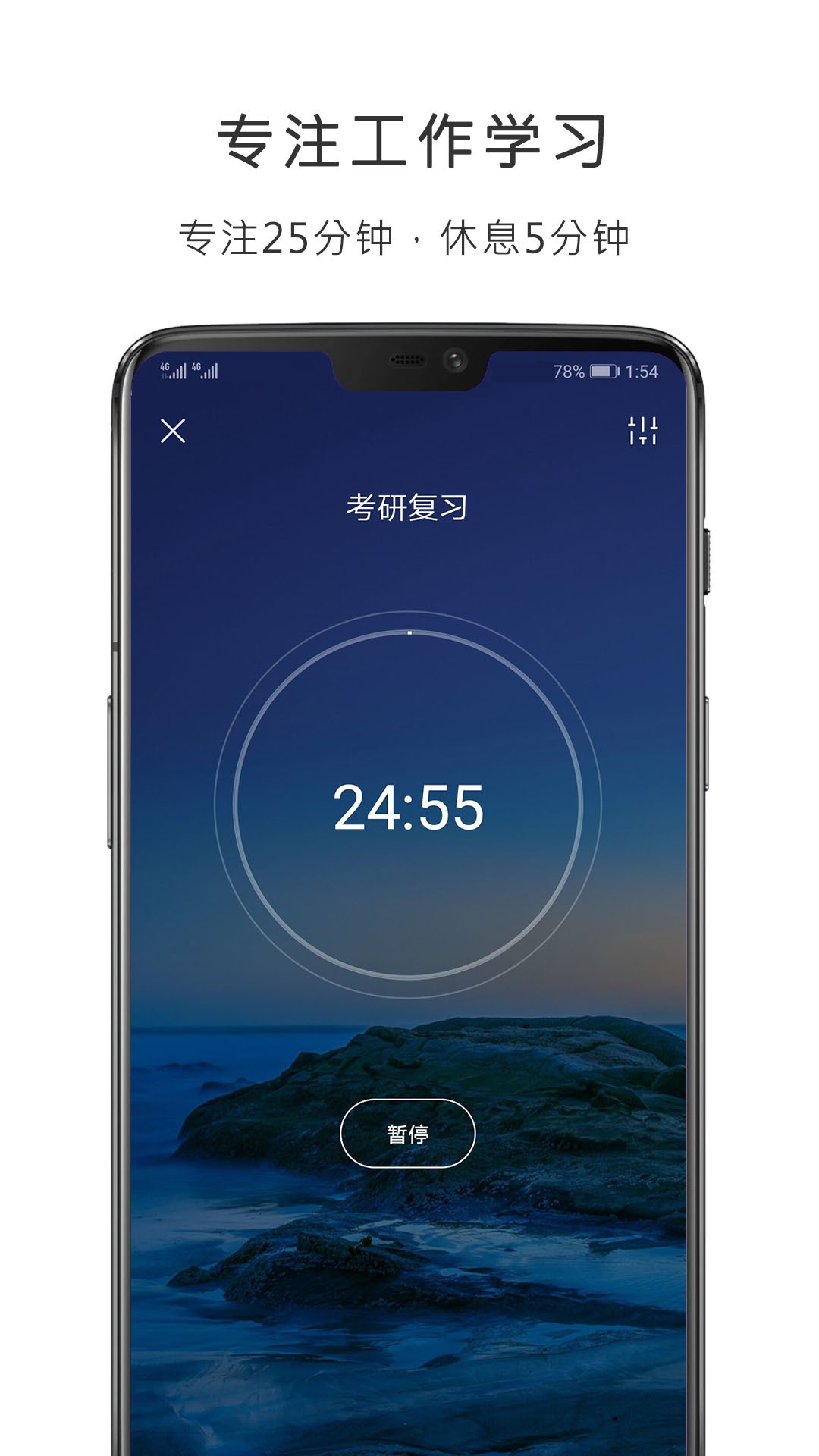 番茄清单v2.0.1截图5