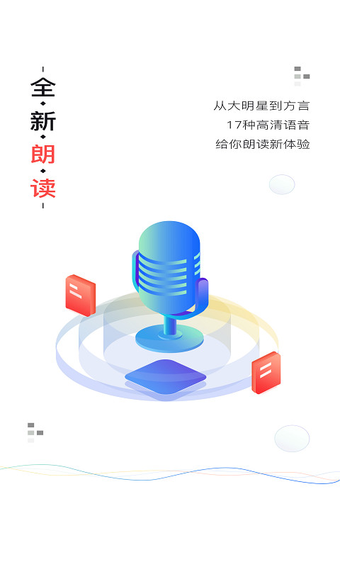 沃阅读v5.7.2截图1