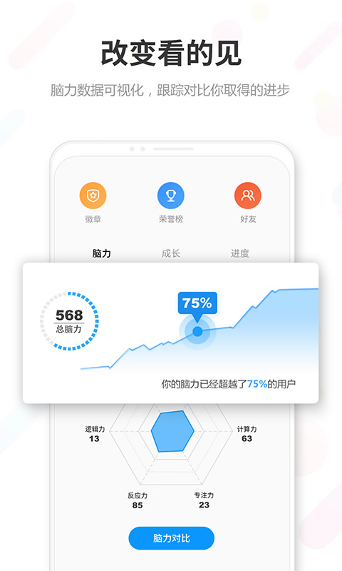 未来之光v3.18.0截图4