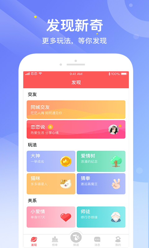 恋恋v1.0.3截图5