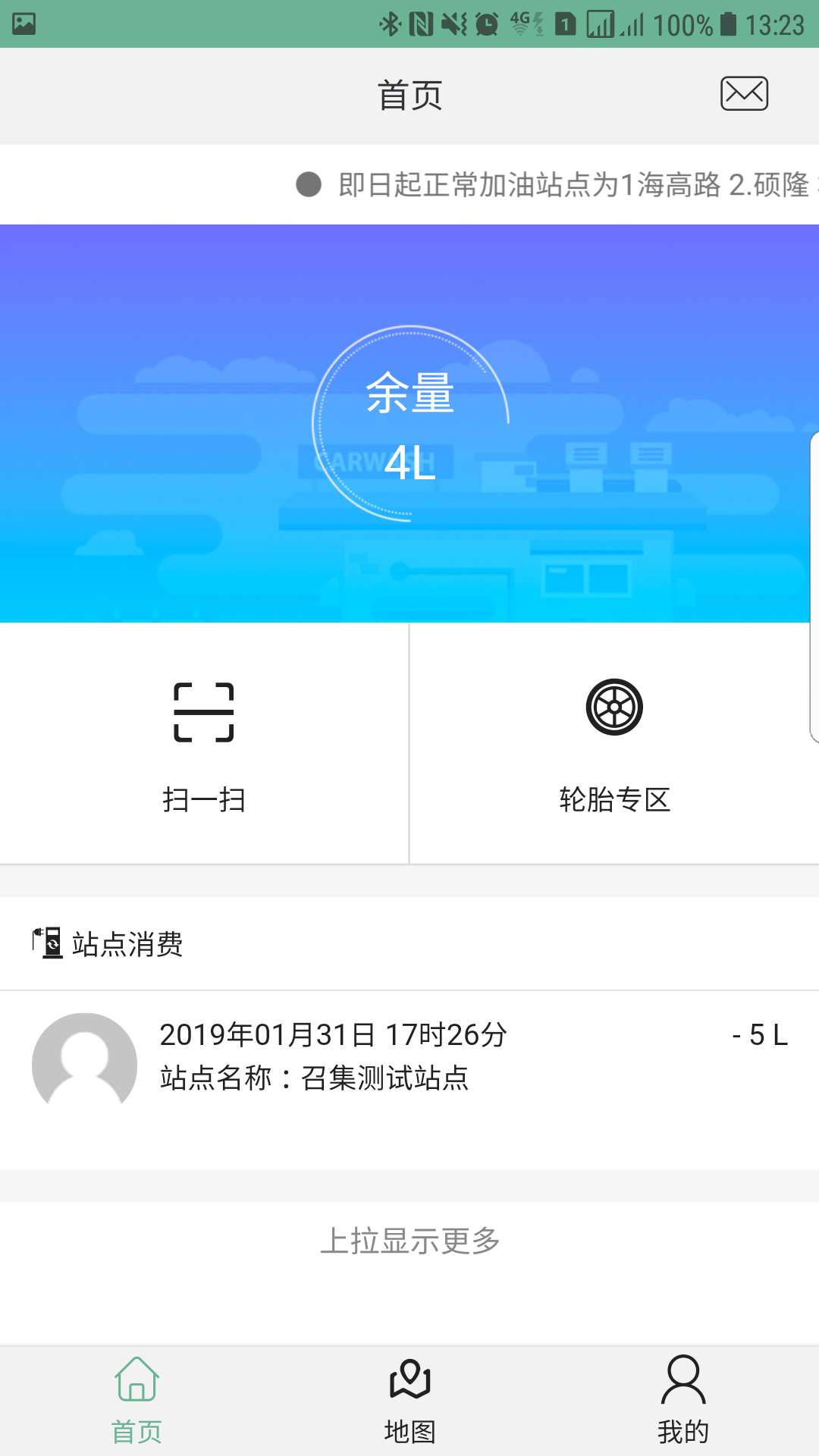 召集油联盟2.0截图2