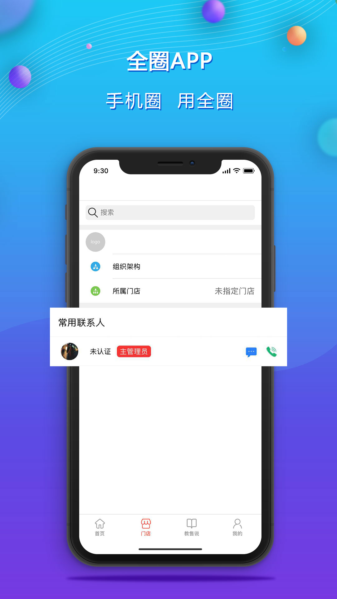 全圈截图2