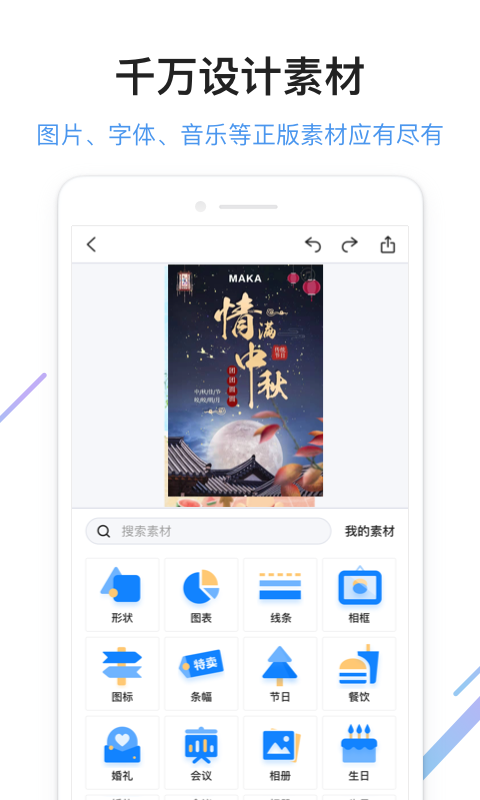 MAKAv5.1.3截图4