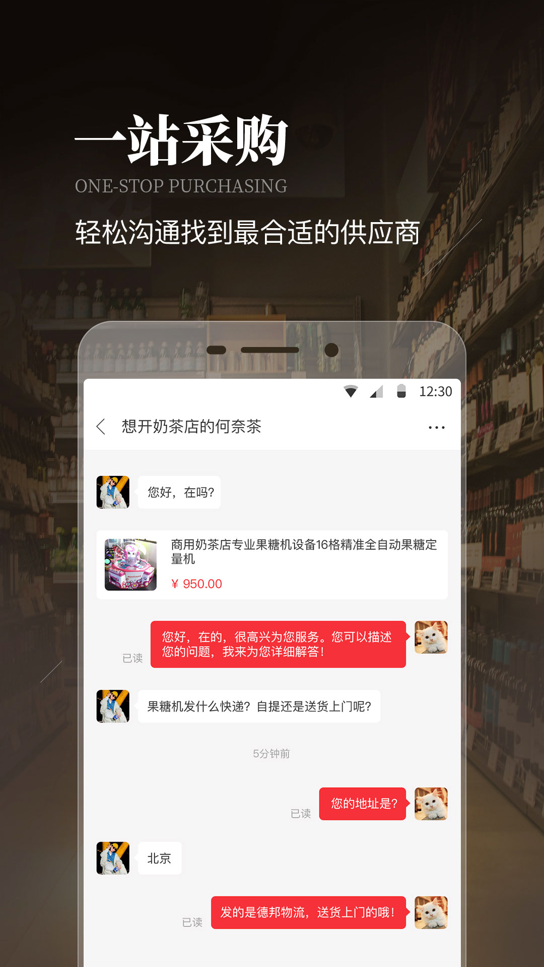 生意猫v2.1.0截图4