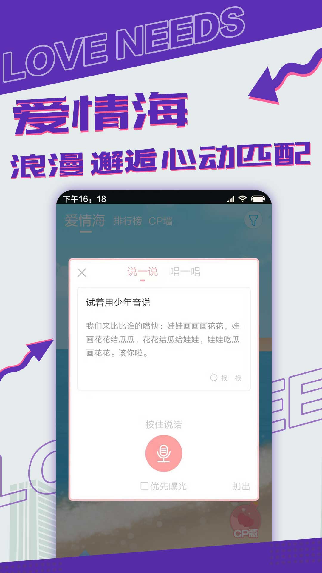 漂流瓶CPv1.3.0截图2