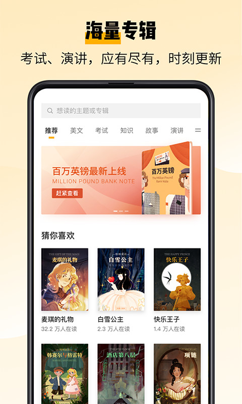 百词斩爱阅读v2.1.1截图1