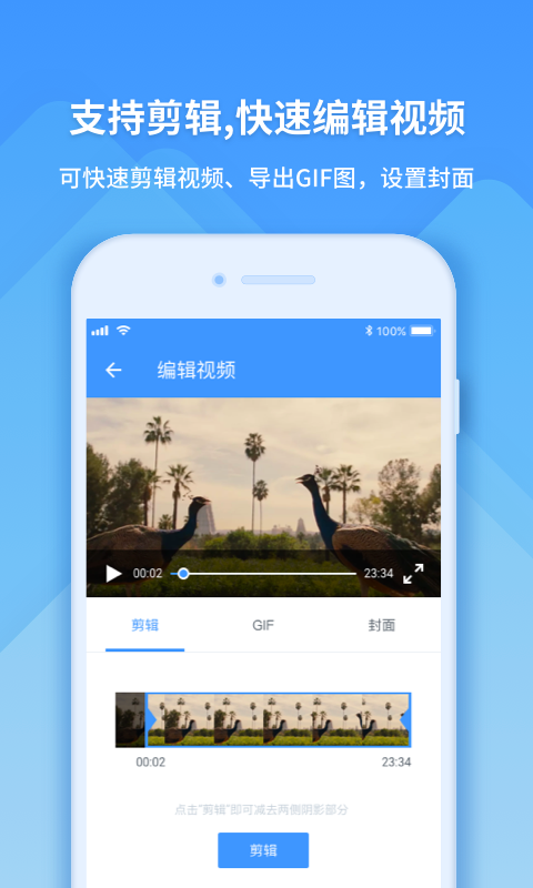 EV录屏v1.2.0截图4