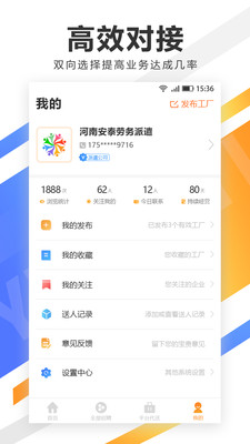 益尔多截图4