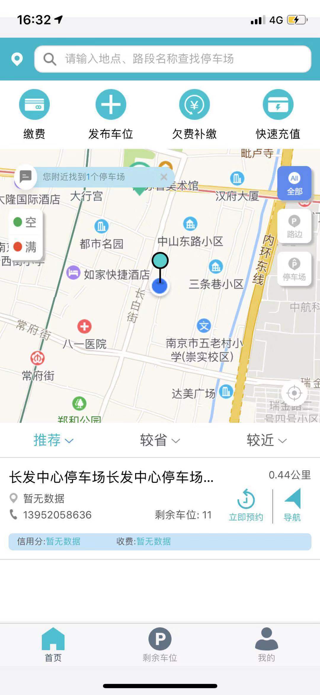 智泊车截图2