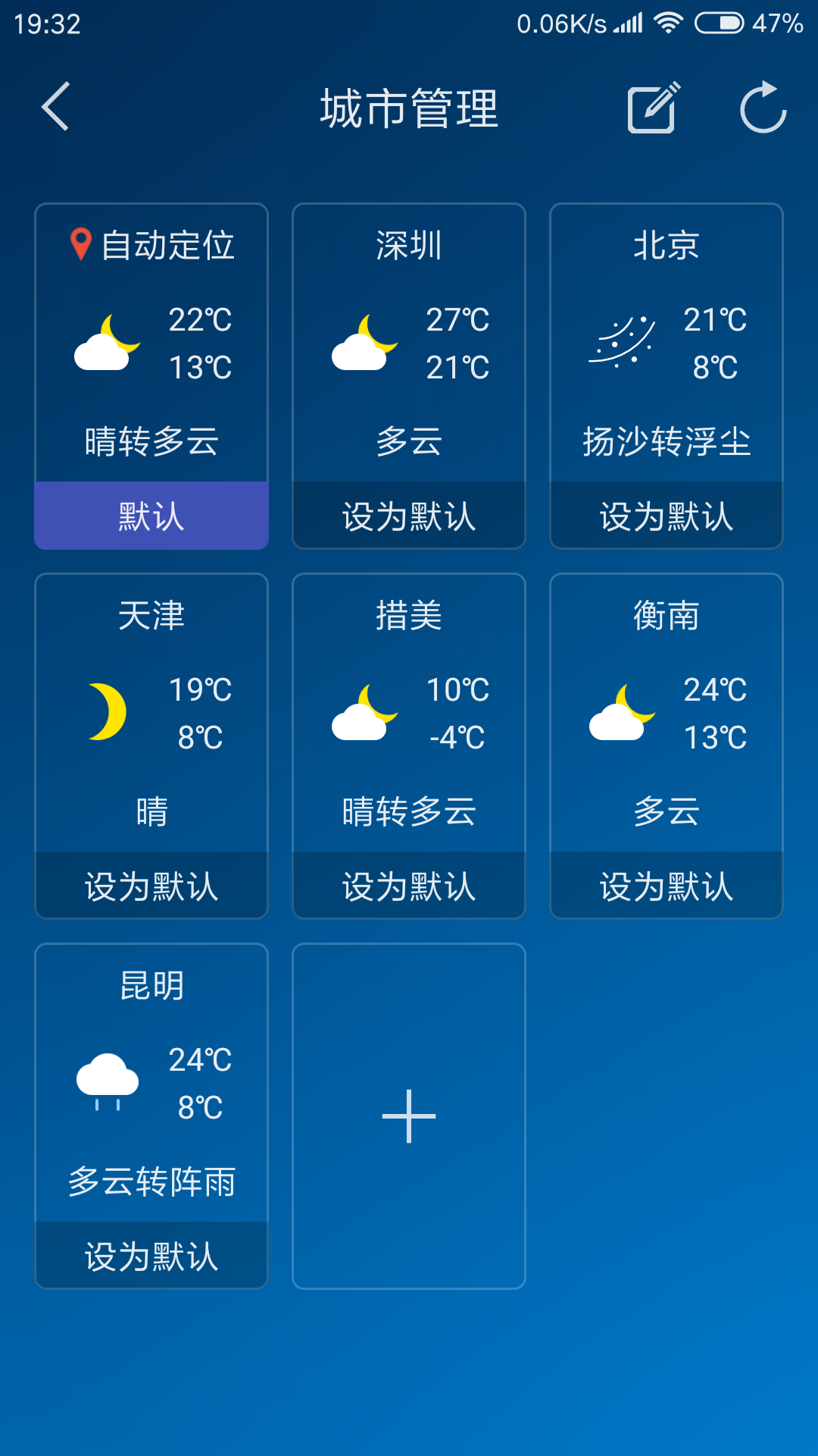 本地天气预报v5.7截图6