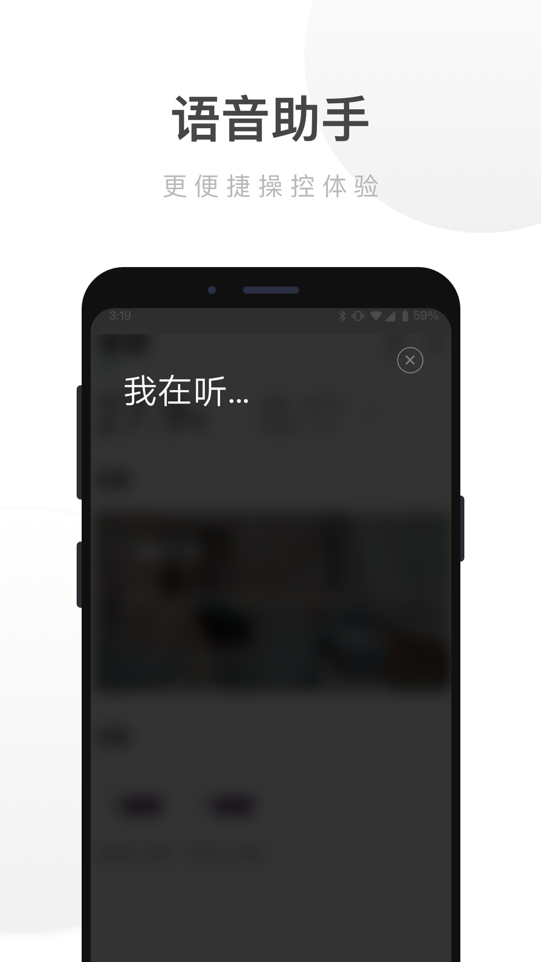 智能家居vV3.05.003截图3