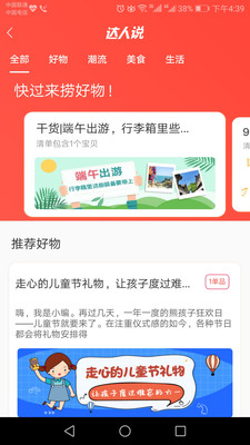 发券v3.2.4截图3