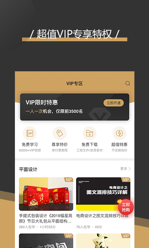 翼狐v1.4.53截图4