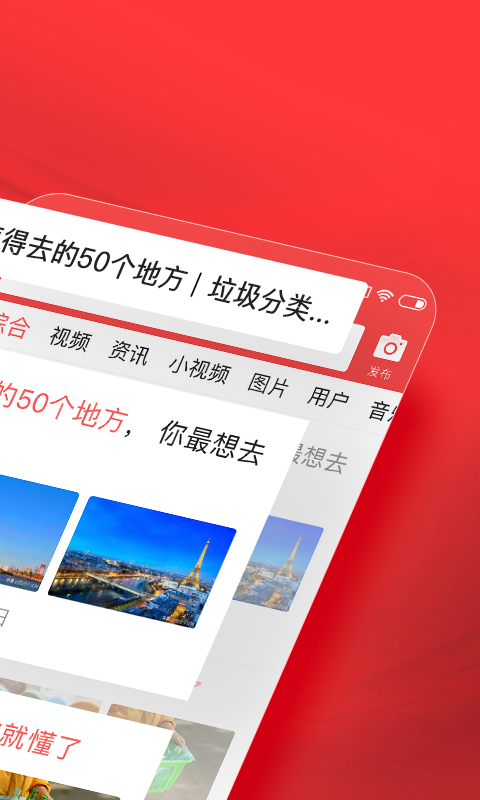 今日头条v7.4.3截图2