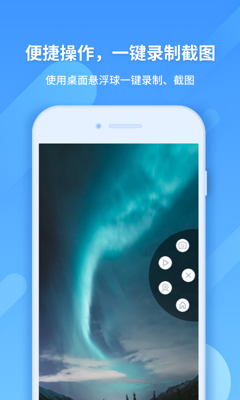 EV录屏v1.2.0截图2