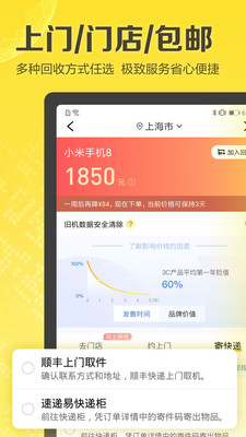 爱回收v4.13.0截图5