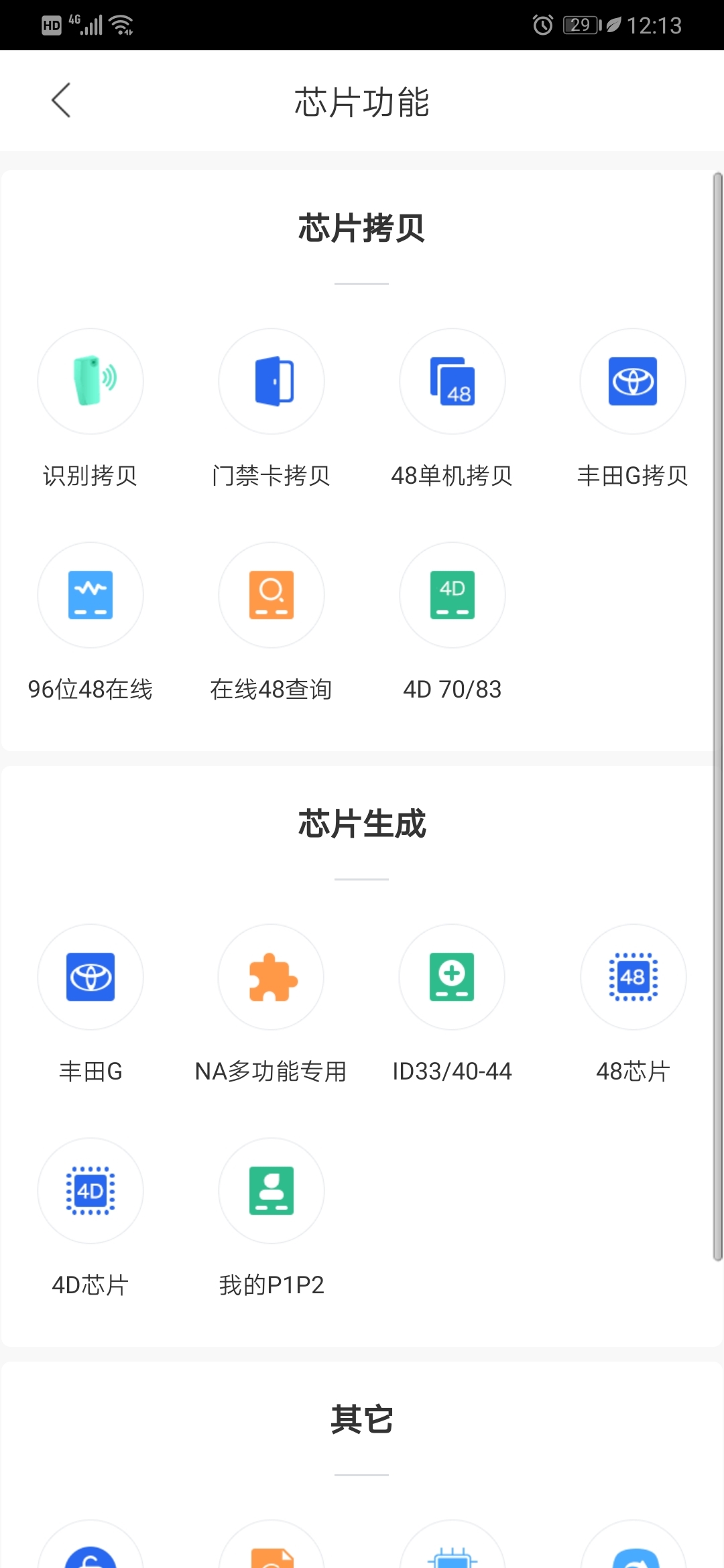 掌上KDv7.0.3截图4