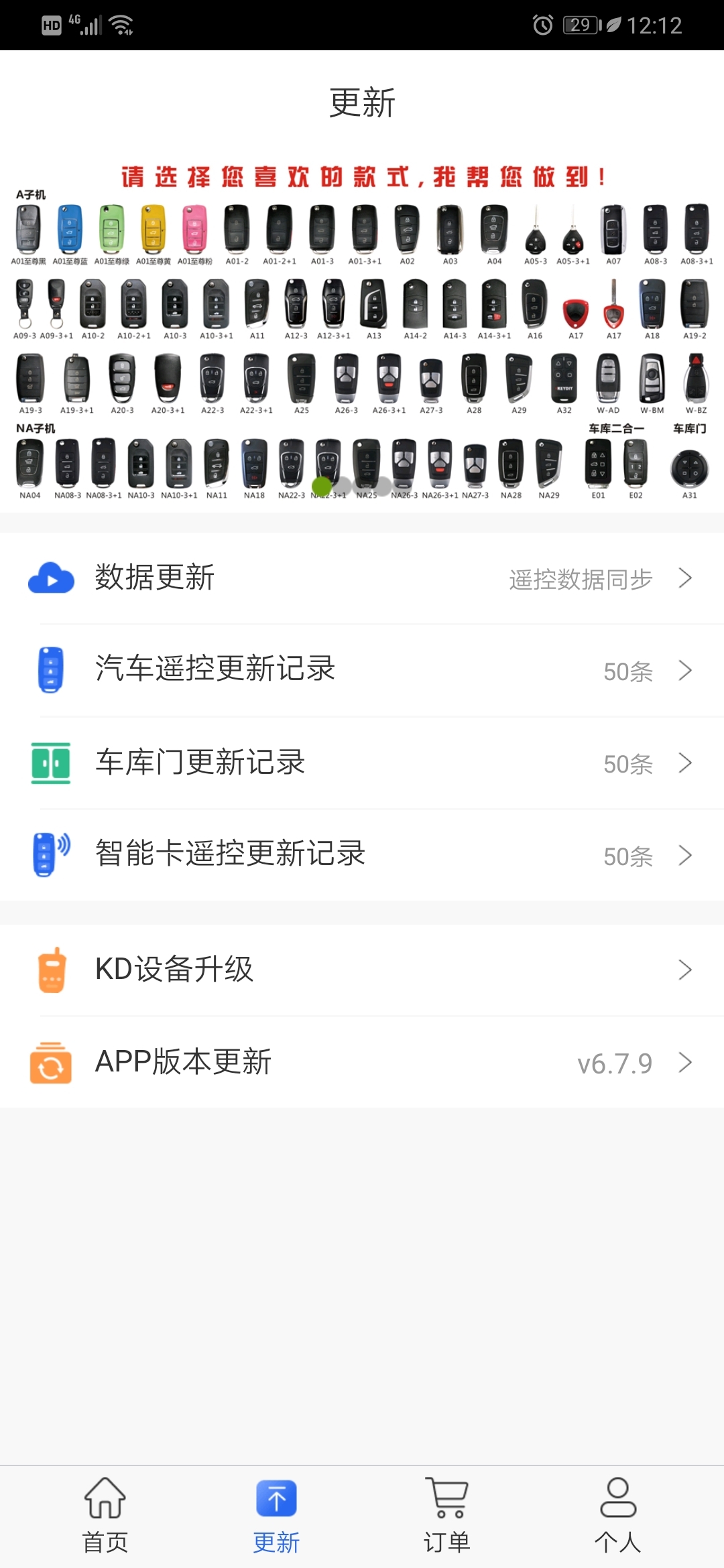 掌上KDv7.0.3截图2