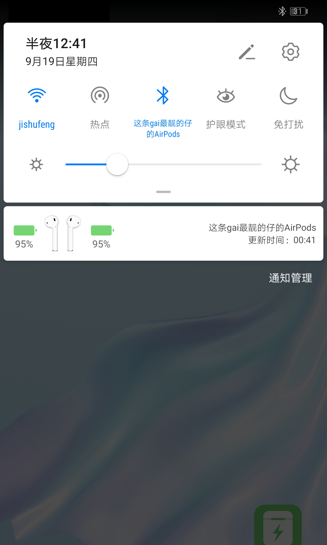 PodsToolv1.0.1截图4