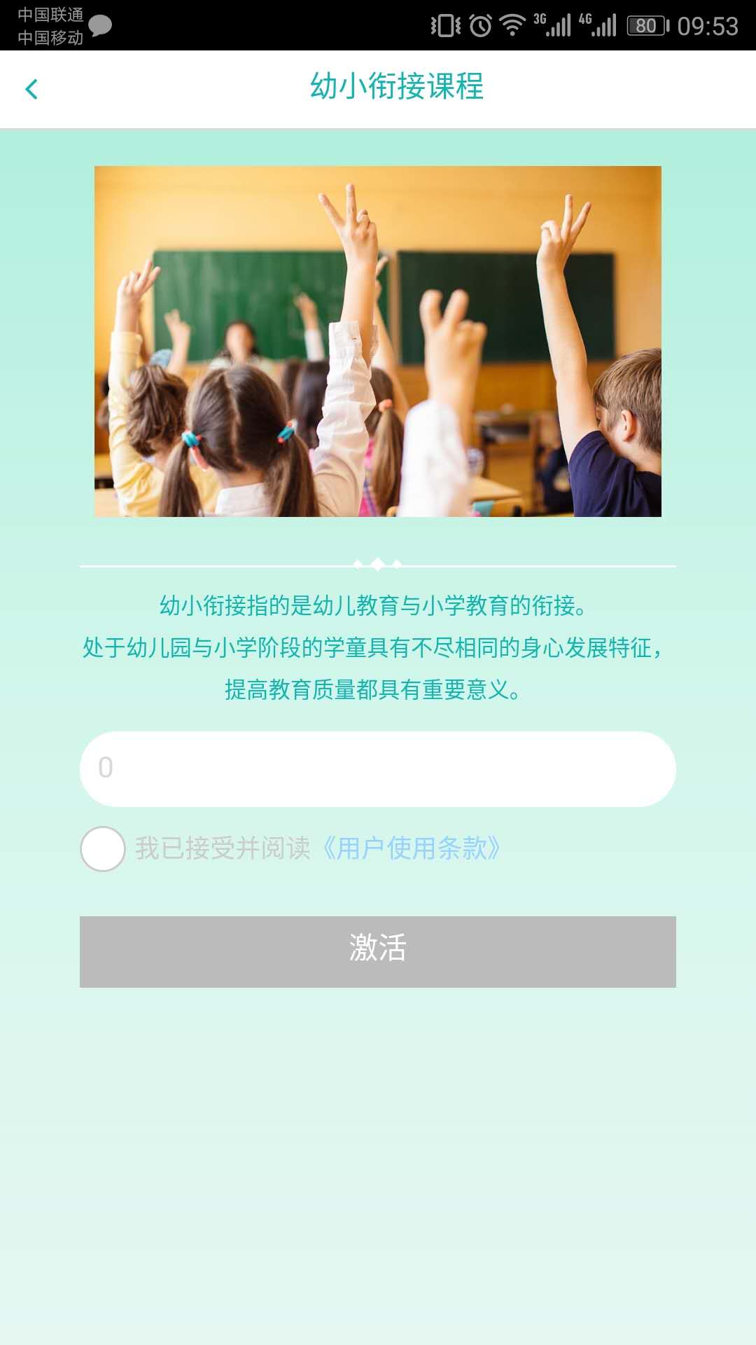 读而优学截图3