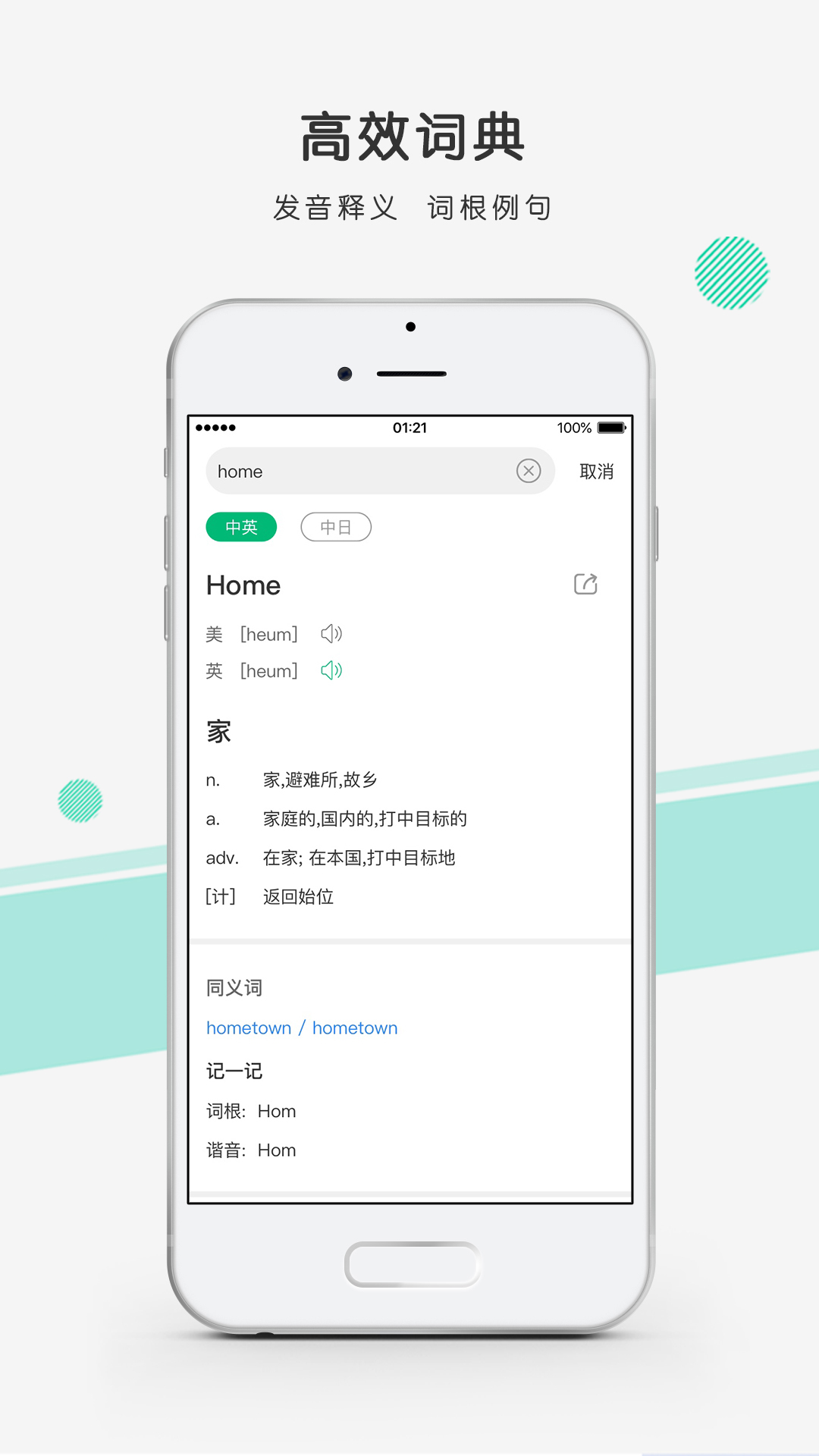 彩云小译v2.4.2截图2