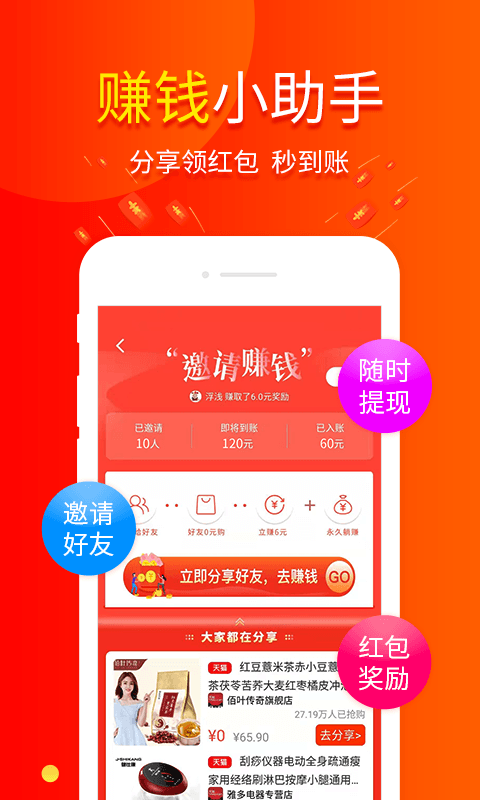 包小省v1.7.0截图3