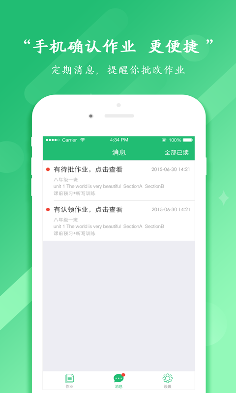 驰声听说在线教师端v2.7.6截图2