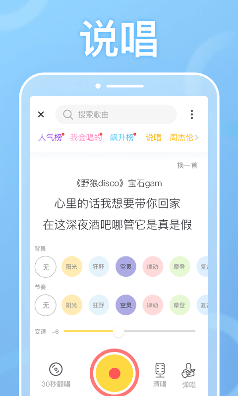 耳觅v1.6.8截图3