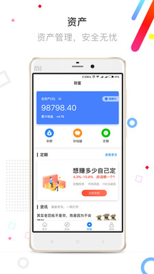 信用付v3.8.2截图2