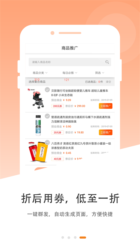 视角优品截图4