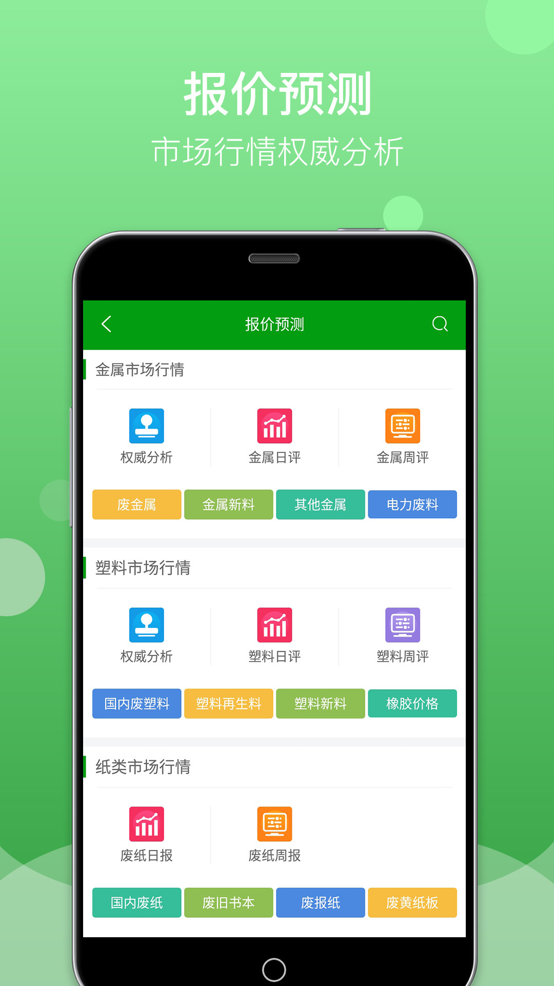 Feijiu网v1.7.4截图4