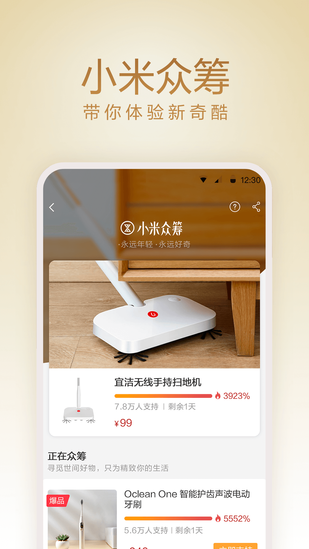 小米有品v3.2.4截图5