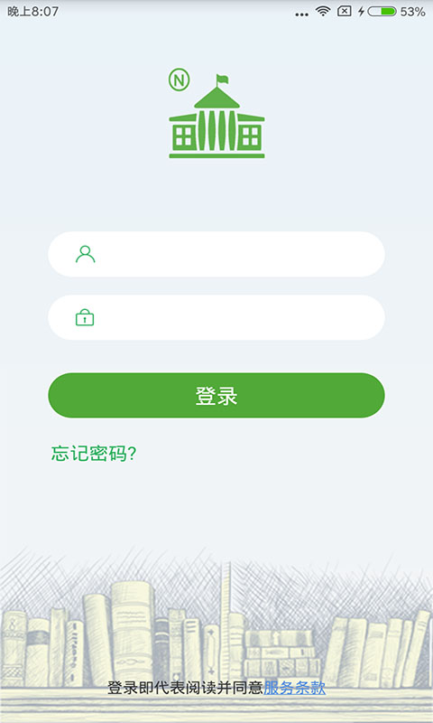 新校园教师端截图1