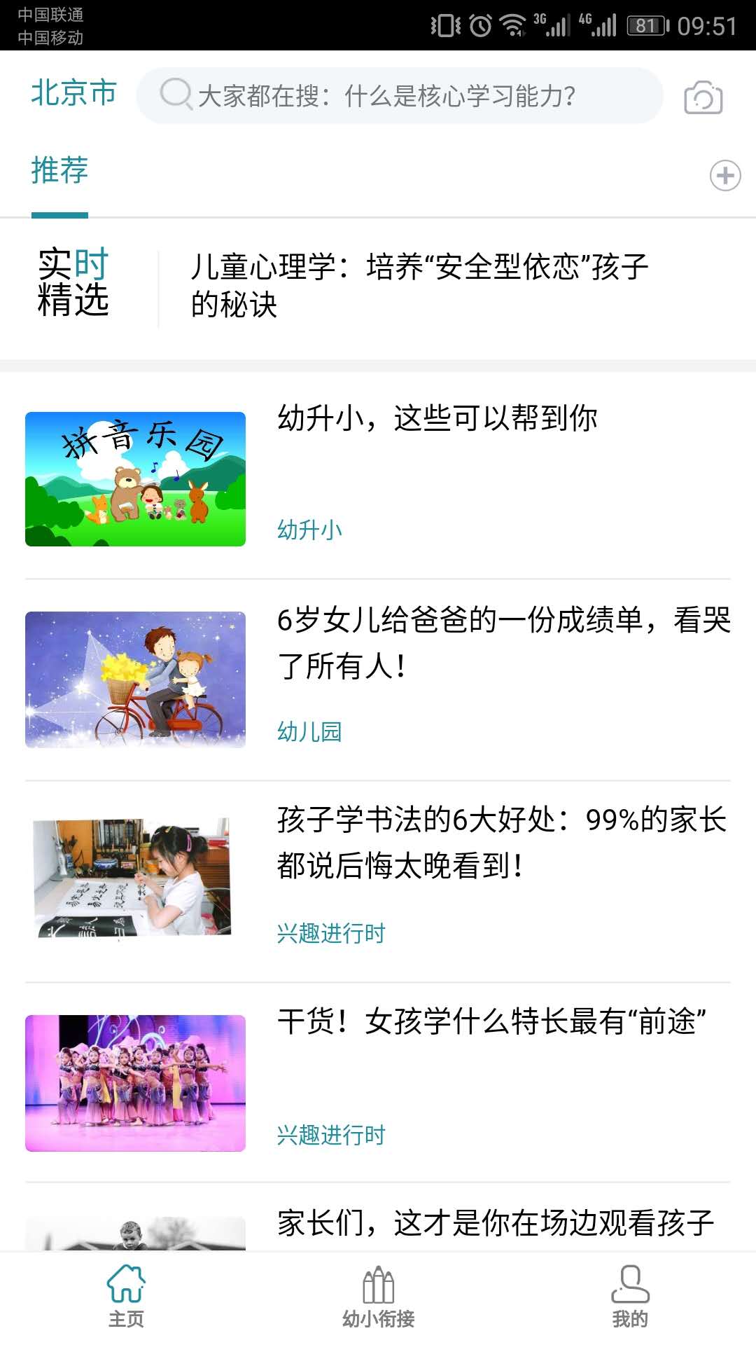 读而优学截图1